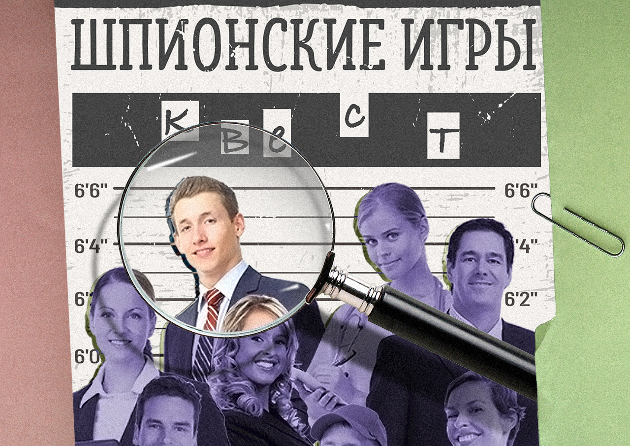 Обложка мероприятия «Шпионские игры»