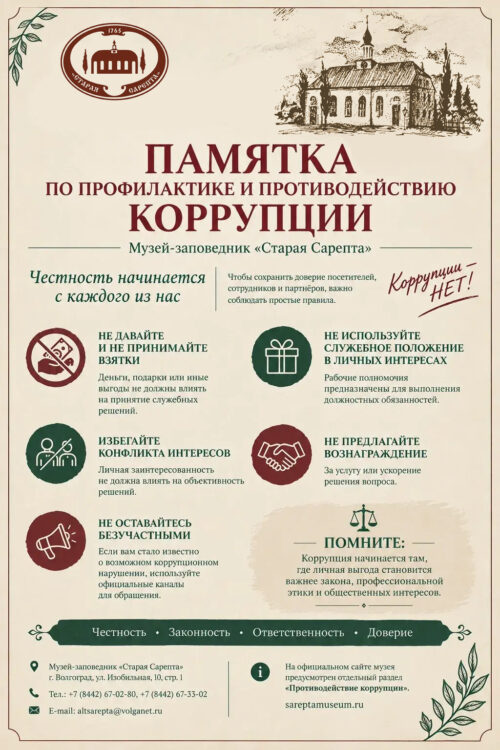 ПАМЯТКА ПАМЯТКА